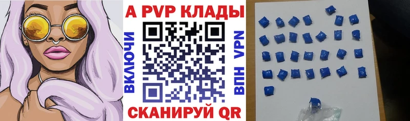 Альфа ПВП мука  Зеленоградск 