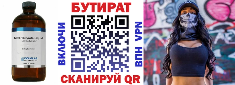 Бутират GHB закладки Зеленоградск