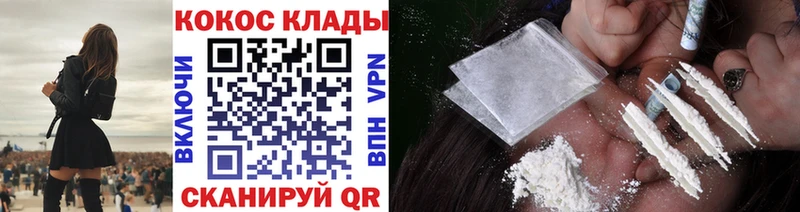 что такое   Зеленоградск  MEGA ссылки  КОКАИН Эквадор 