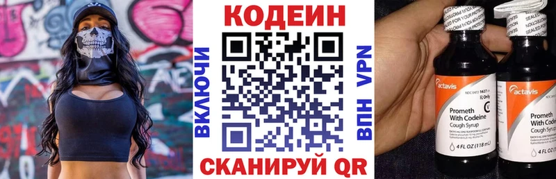 Кодеиновый сироп Lean Purple Drank  Зеленоградск 