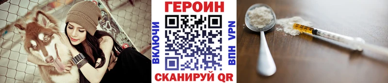 ГЕРОИН афганец  дарнет шоп  Зеленоградск 