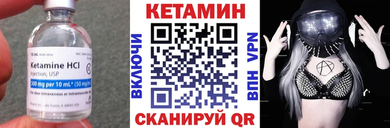 цена наркотик  kraken   Кетамин VHQ  Зеленоградск 