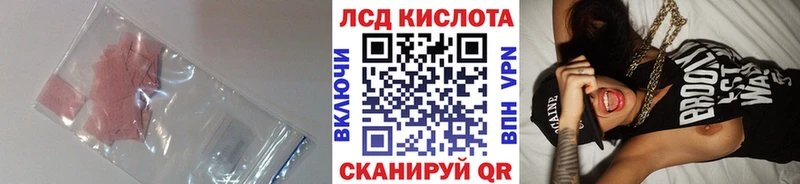 LSD-25 экстази кислота  хочу   Зеленоградск 