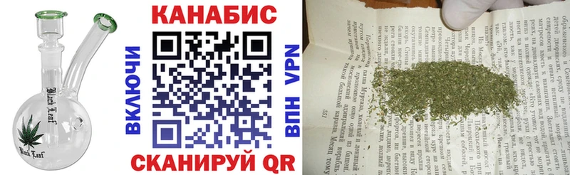 Канабис White Widow Зеленоградск